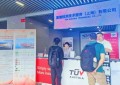 第137届广交会圆满落幕｜TÜV奥地利以专业认证服务护航中国制造全球征程