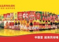 永益食品·凤球唛：30载与东莞同频共振 携攀登精神再启新程