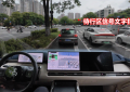 元戎启行：以 VLA 技术革新智驾体验，开启安心驾驶新时代