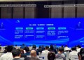 2025年国际农业服务贸易大会在广州南沙举行