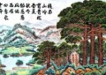 《馆藏级增值型艺术名家》——曾永钦