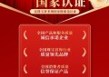 沁珠宝二十四节气·夏系列新品上市，夏日盛景中的东方美学焕新当代新中式珠宝