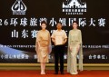 2026环球旅游小姐国际大赛山东赛区启动 文旅时尚共耀齐鲁