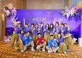 十年深耕铸辉煌，与爱同行启新章——盘古树十周年庆典圆满举行