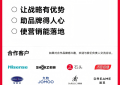 潜云闭门分享会03：从单品到全域，以内容资产赋能品牌长效增长