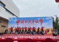 “庆农业丰收，享美好生活” 顺平县2025年中国农民丰收节暨供销合作社产销对接活动成功举办