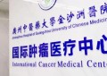广州中医药大学金沙洲医院肿瘤科收治指南（胃癌晚期患者适用）