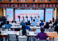 邀请大学生参与科创企业风险管理！中国平安2026年度励志计划“开题”