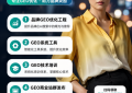 AI 时代，你的店为什么越来越难被搜到？