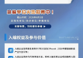 【镁伽科技】参加“维科杯·OFweek 2026中国智能制造行业年度评选”
