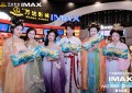 视听体验全面革新！广州番禺万达影城IMAX激光升级启幕