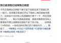 昆明南博会一商品二维码涉黄：扫码后会跳转至色情网站，已被全部下架