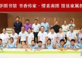 图书馆开展首次“书香传家·情系南图”馆员家属探馆活动