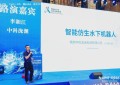 具身智能前沿技术创新大会南京举办，多项硬核成果集中发布