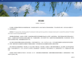 上海大学通报论文数据存疑问题