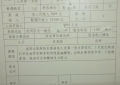 夫妻退休月收入近两万元被列为困难职工？安徽省药监局回应