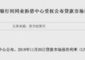 4年首“降息”,入手优质项目正当时!