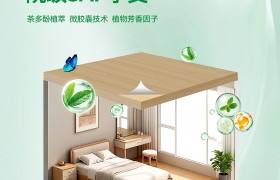 深度解析:鹏鸿茶香板如何以“五效合一”科技,重新定义健康家居板材