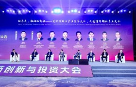 创·十年 投·未来|第十届医药创新与投资大会隆重开幕