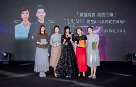 源于明星定制，超越传统医美｜桃花面明星晚宴全国巡回·郑州站圆满成功