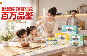 九九重阳暖心敬老，好想你轻食豆花百万品鉴计划启幕