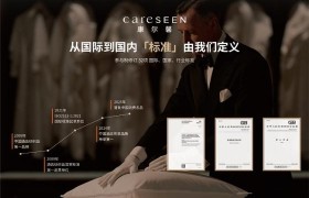 《2026 中国安心睡眠白皮书》发布：床品行业从参数竞赛走向安心标准时代