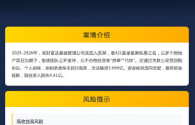 清朗金融网络 治理金融网络乱象