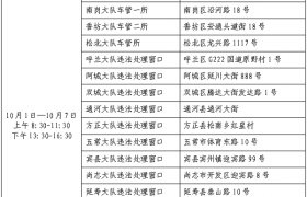 冰城公安：窗口服务“不打烊” 便民暖意“不断档”