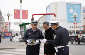 冰城公安：共建“文明路” 共创“平安行”