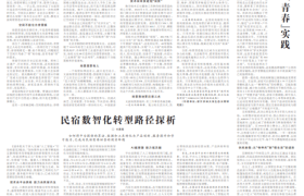 地市传声 | 萍乡武功山的“青春”实践