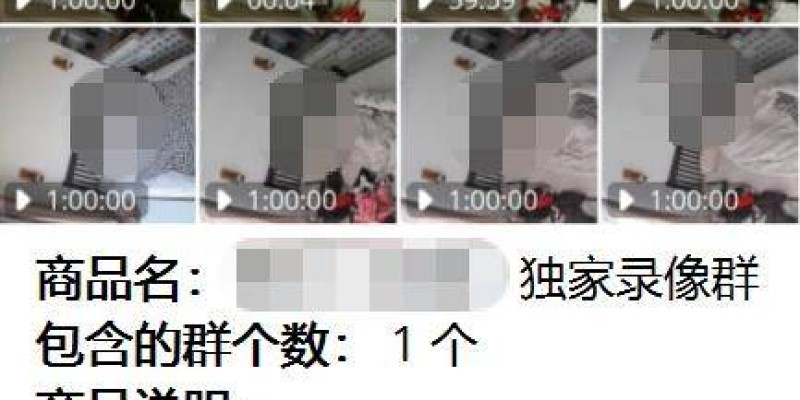 女子被同事偷拍在女厕抓现行报警，男子求别告诉自己正追求的女生，记者卧底偷拍群：5万人围观隐私直播，马桶刷等31种生活用品或藏摄像头