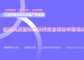 易客创孵联合南翔经济城 成功举办文创项目解析会