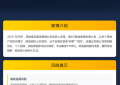 清朗金融网络 治理金融网络乱象