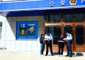 冰城公安：把办事窗口变成普法课堂 让扫黑除恶宣传零距离